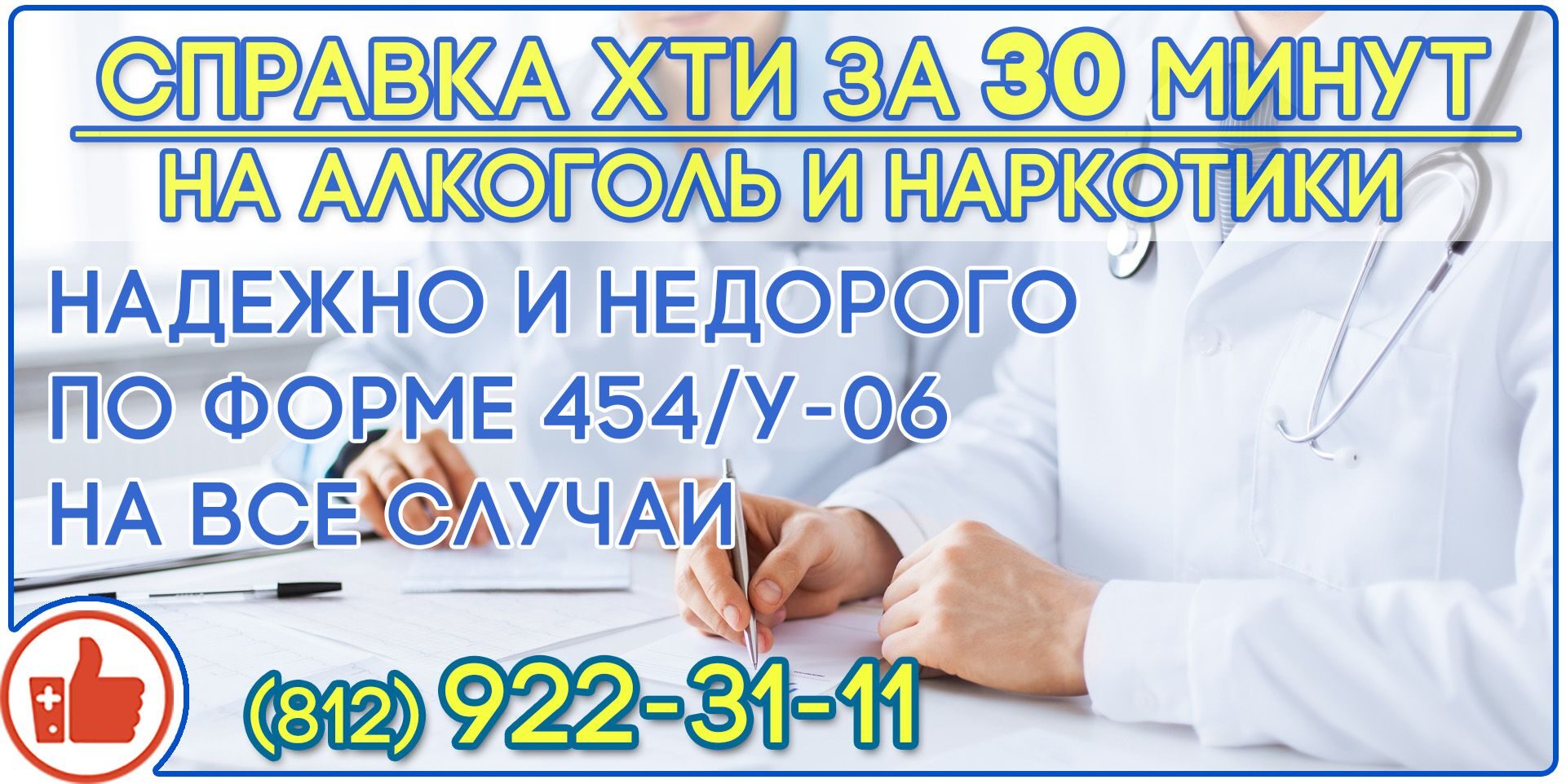 анализ ХТИ в СПб