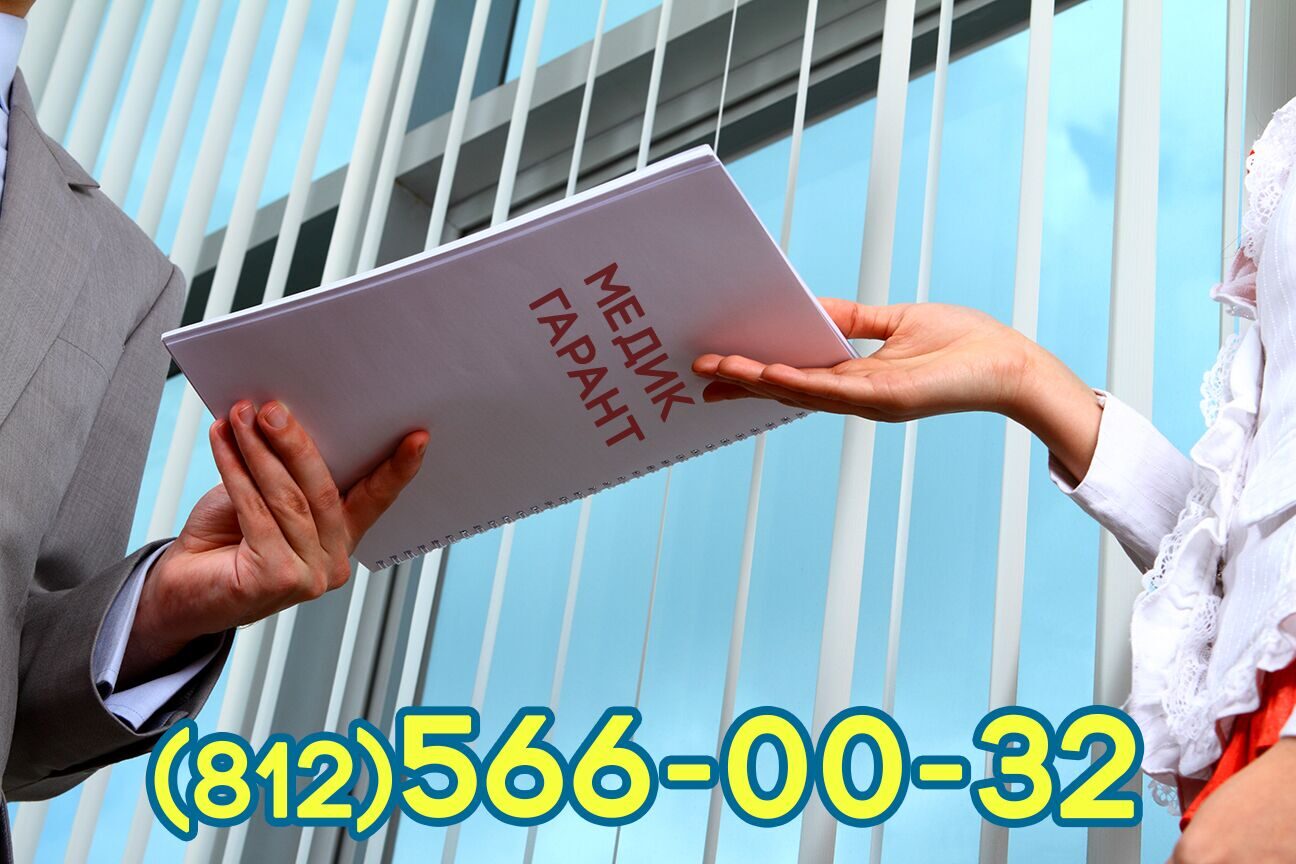 доставка копия