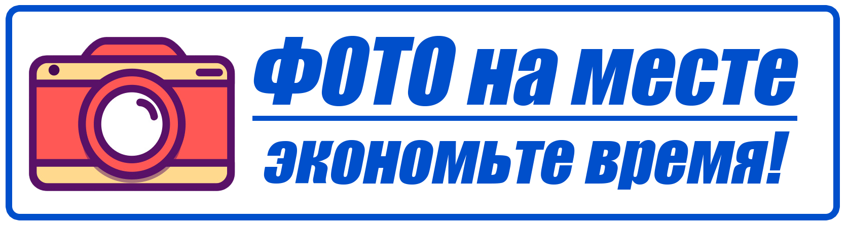 фото на месте