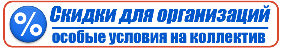 организациям мини-баннер